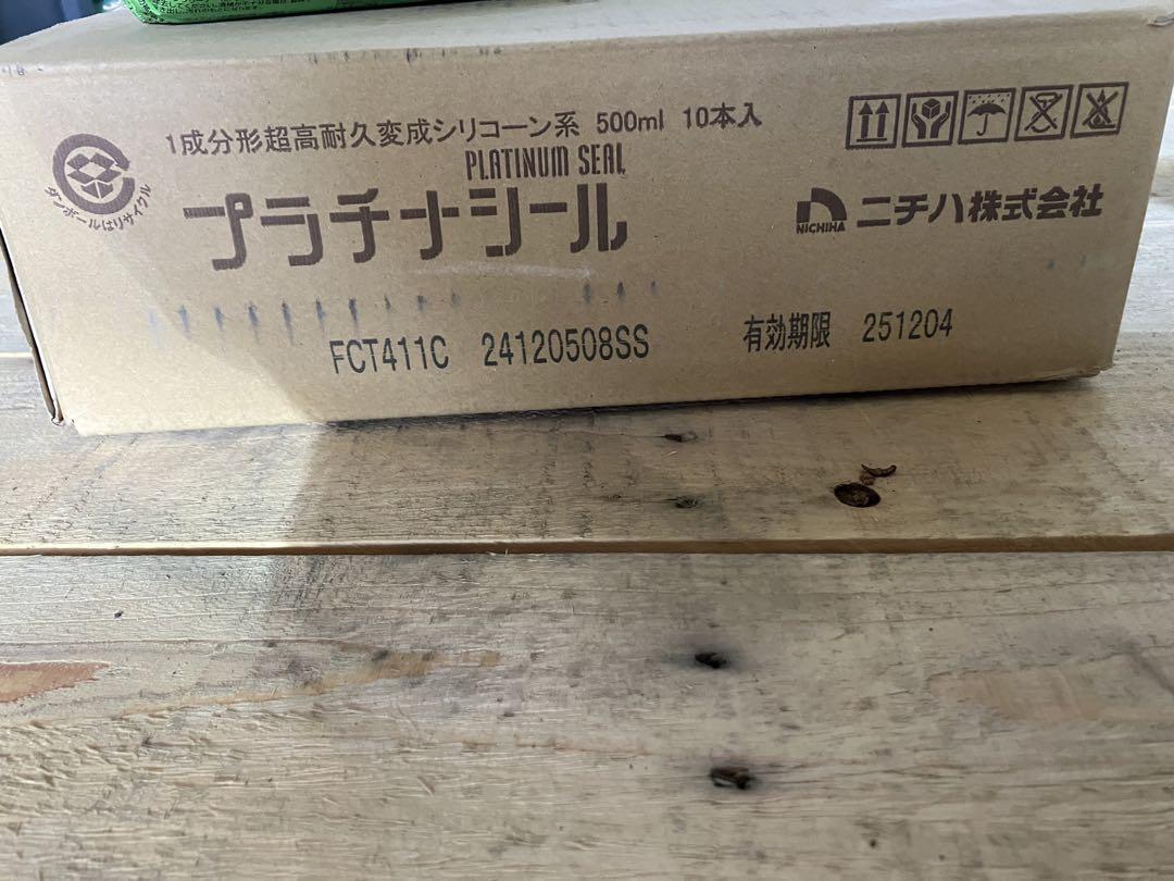 ニチハ