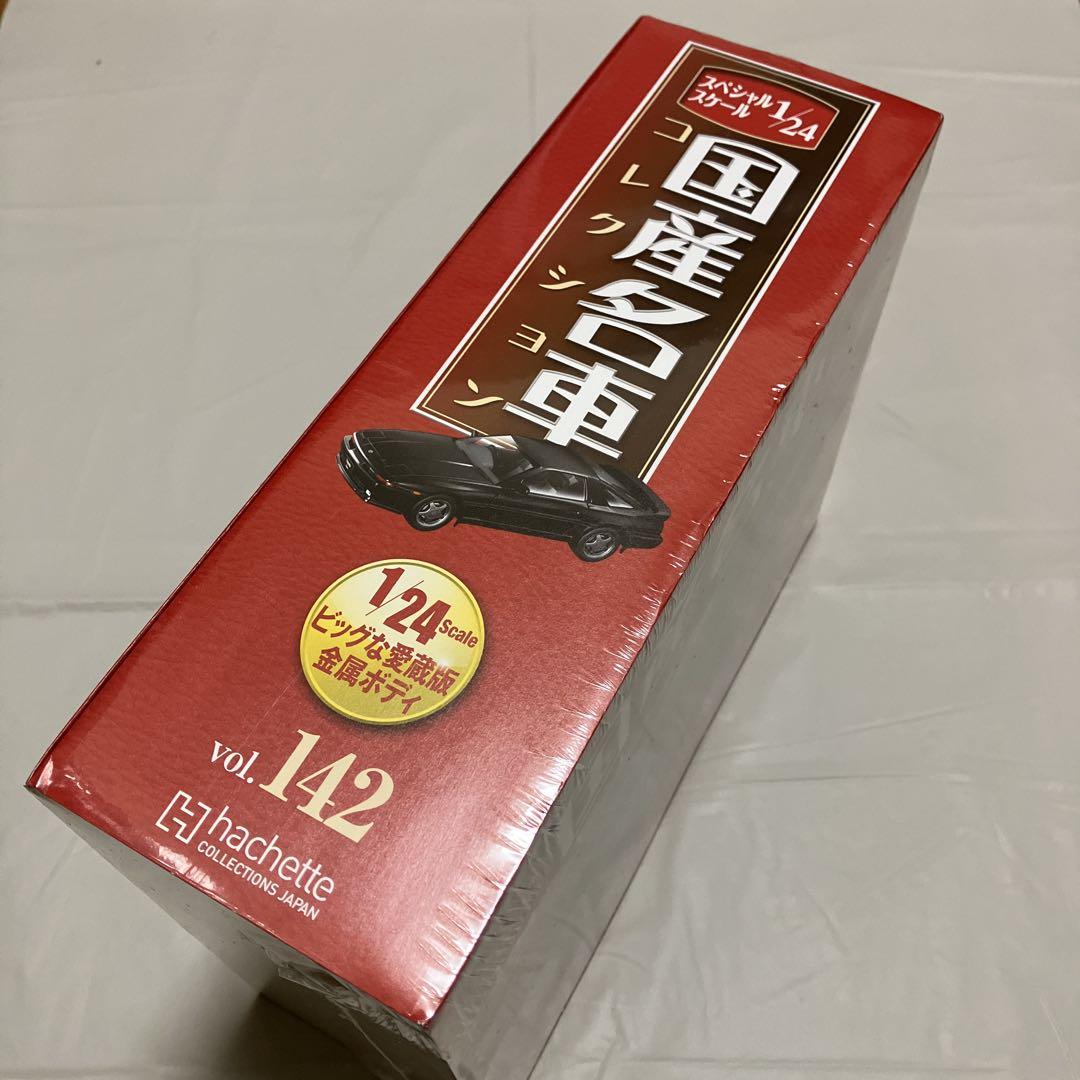 国産名車コレクション 1/24 vol142 トヨタ スープラ ツインターボ 国産名車コレクション 1/24 vol142 トヨタ スープラ ツイン