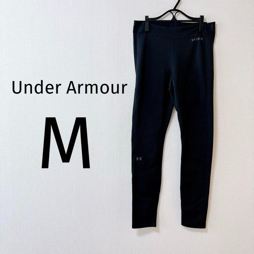 0233 Under Armour BASE 3.0 ブラックレギンス M