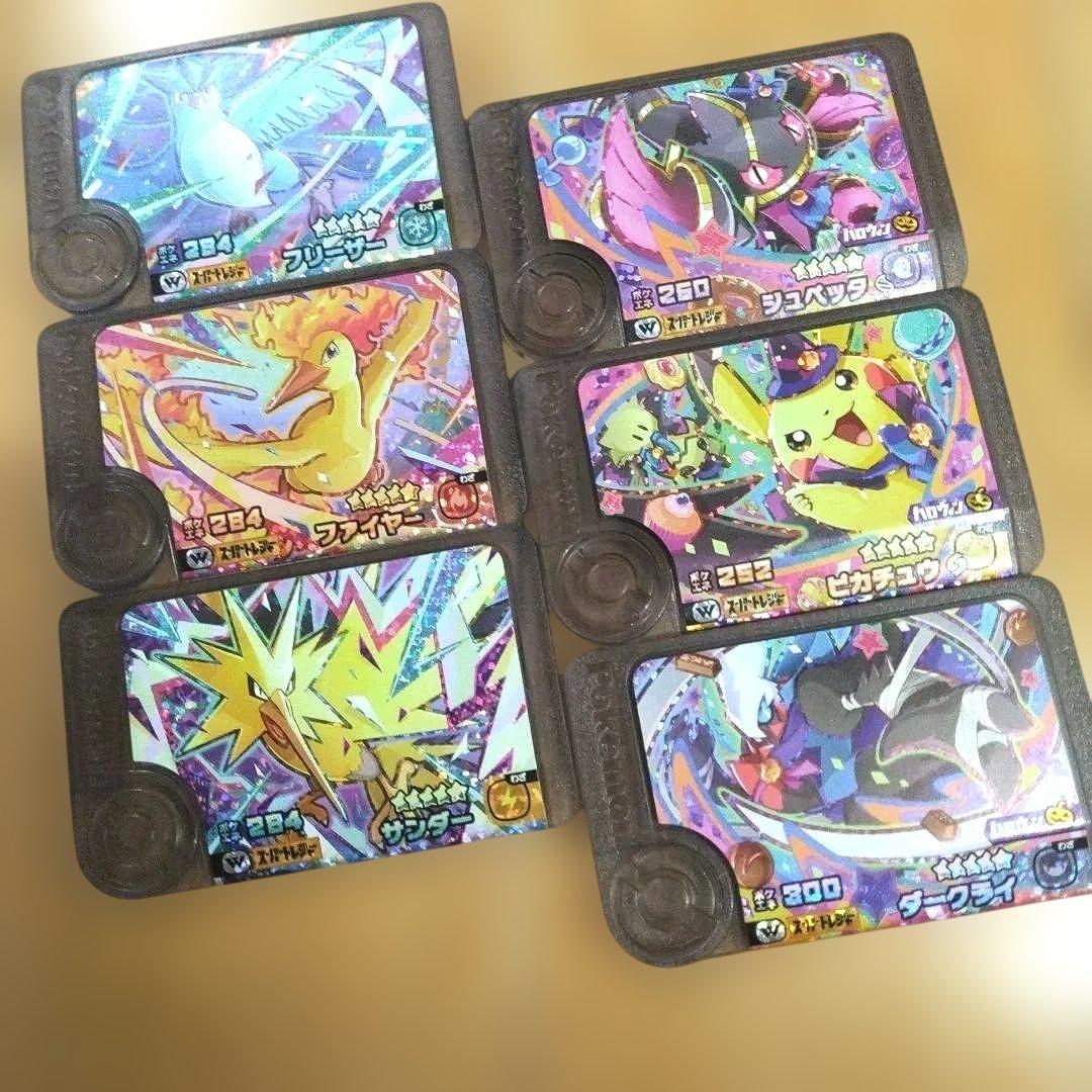 ✳ポケモンフレンダ ベストタッグ 三鳥 ハロウィン ワンダーピックのセット♪ 4,913円