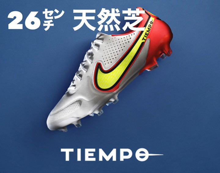 新品 26 Nike tiempo legend 9 elite FG