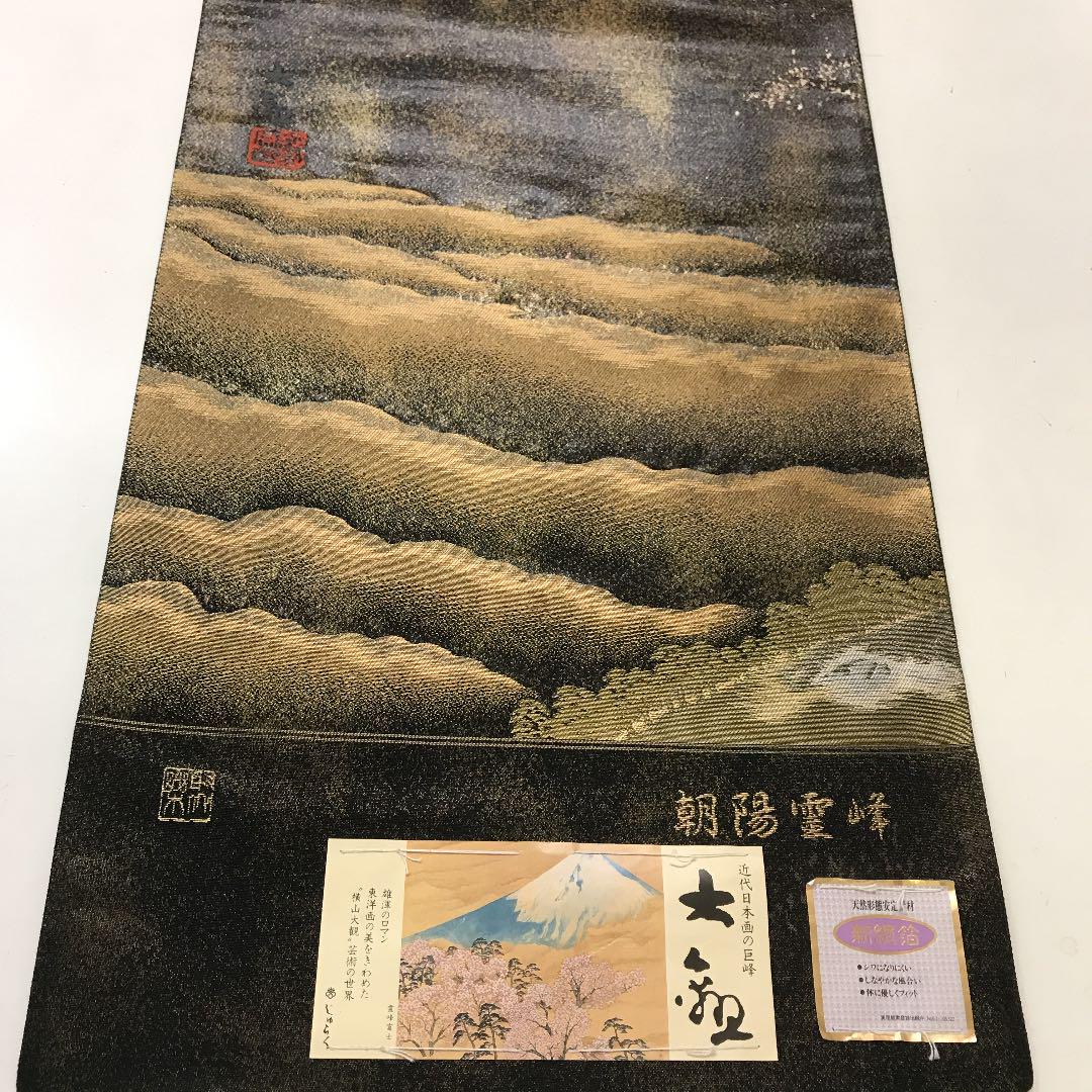 再値下げ!!大幅お値下げ中!西陣織じゅらく横山大観袋帯 画像2