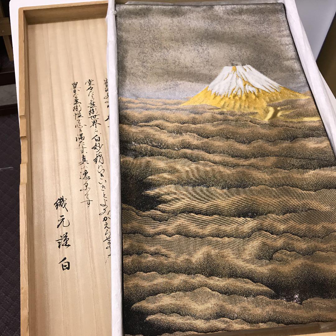 再値下げ!!大幅お値下げ中!西陣織じゅらく横山大観袋帯 画像8