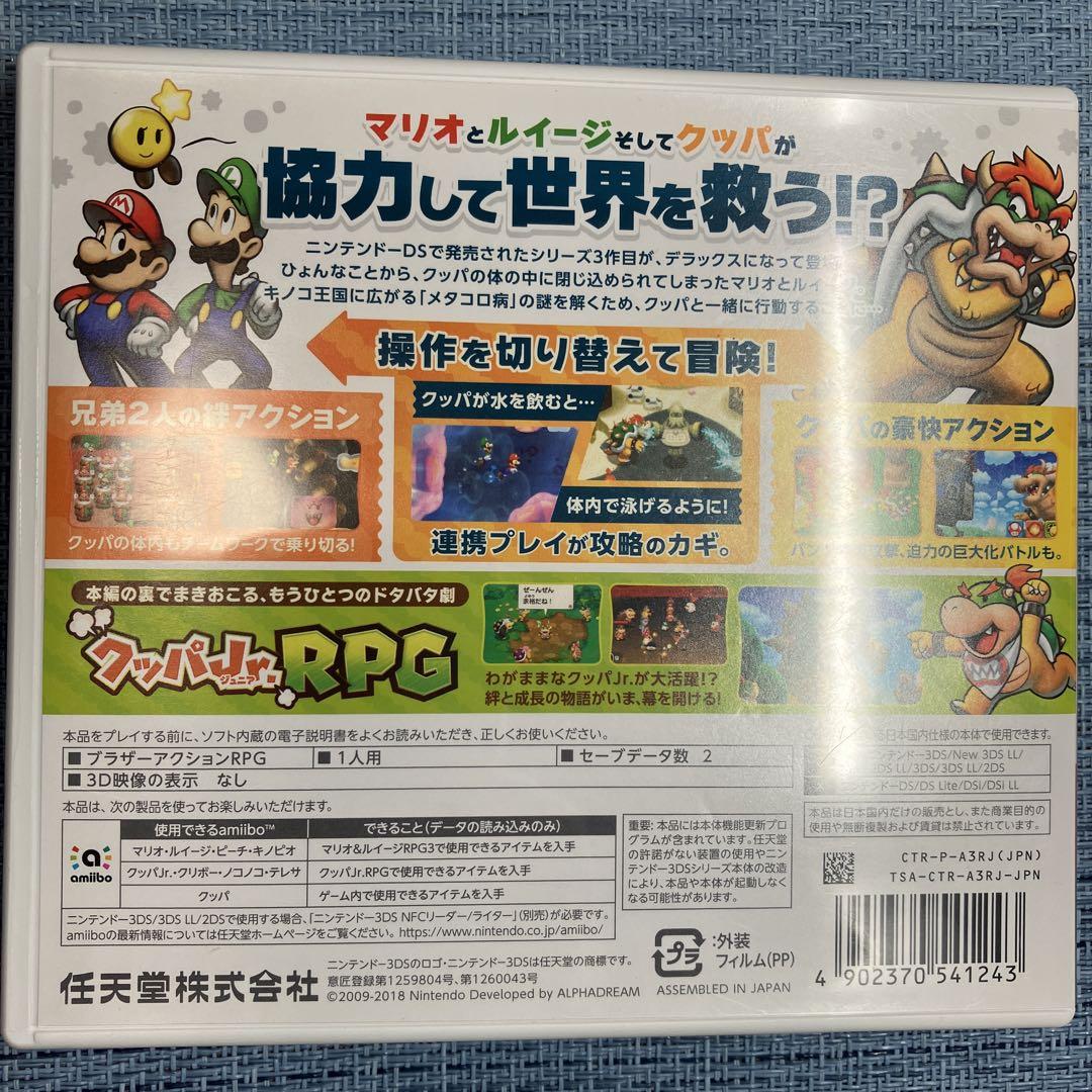 パックン様 DS 3DS マリオ＆ルイージRPG 3本セット