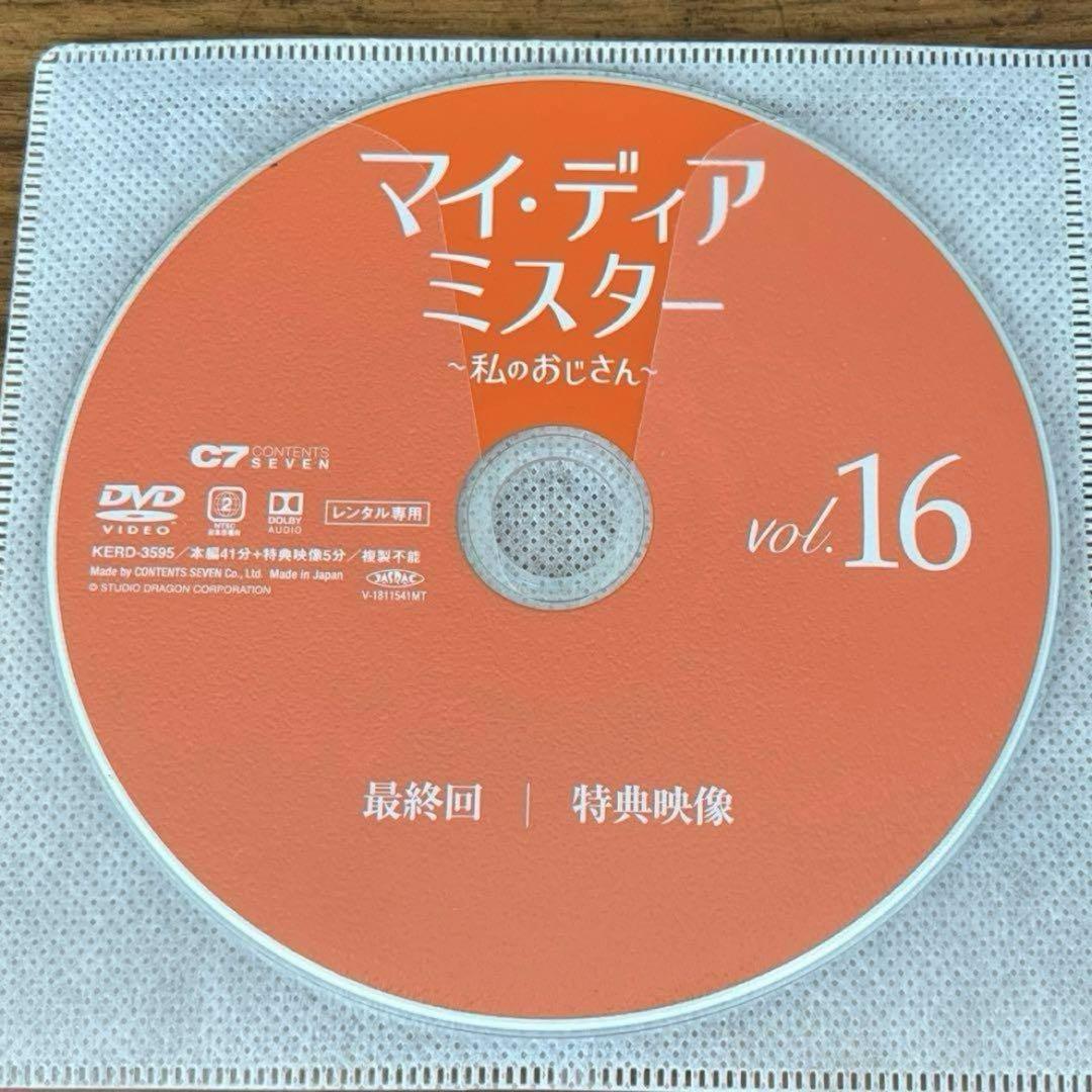 マイ・ディア・ミスター 私のおじさん　DVD 全16巻セット マイ・ディア・ミスター～私のおじさん～ DVD 全16巻 全巻セット