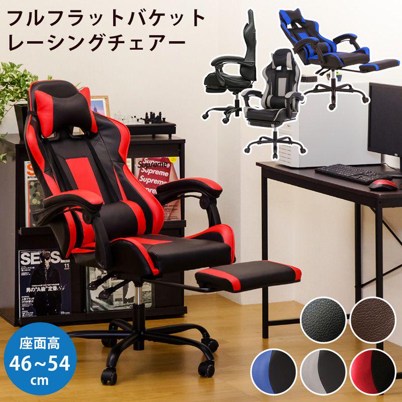 安い /オットマン レーシングチェア【レッド】椅子/ゲーミングリクライニング - デスクチェア 安い /オットマン レーシングチェア【レッド】椅子/ゲーミングリクライニング - デスクチェア