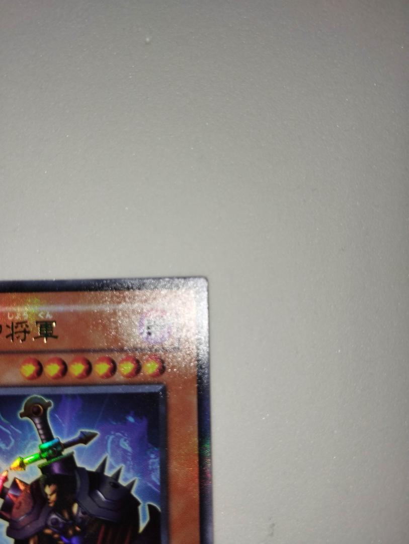 遊戯王 デュエルモンスターズ DL4-123 絶対防衛将軍 遊戯王 デュエルモンスターズ DL4-123 絶対防衛将軍