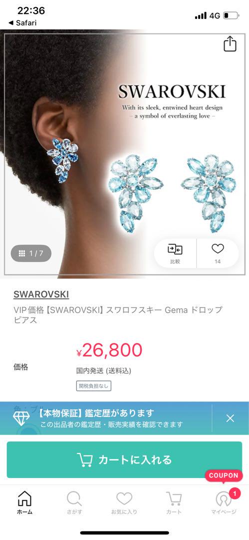 SWAROVSKI Gema ドロップピアス