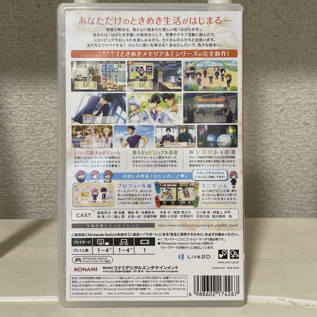 ときめきメモリアル Girl's Side 4th Heart switch