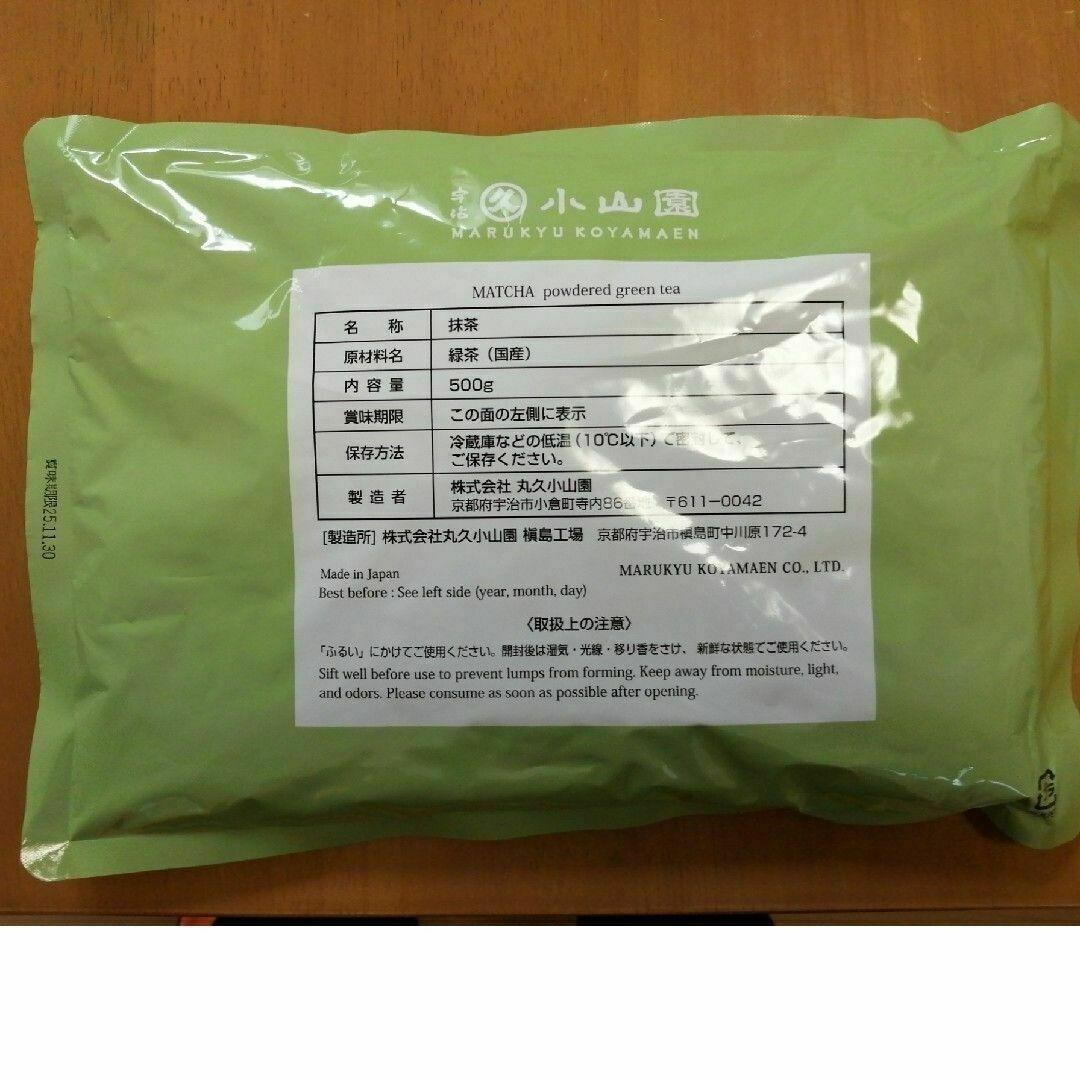 丸久小山園 抹茶 若竹500g 4袋セット