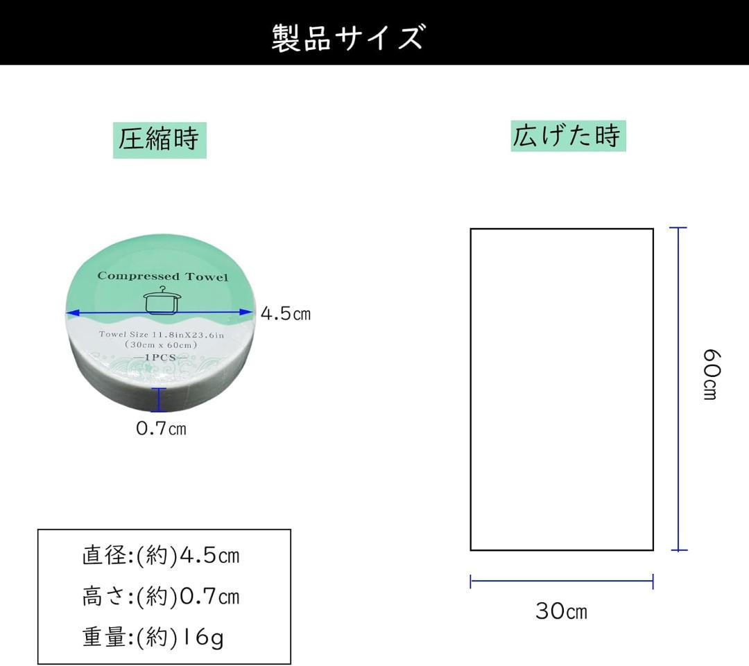青未了 圧縮タオル 防災 12個入 30×60cm フェイスタオル