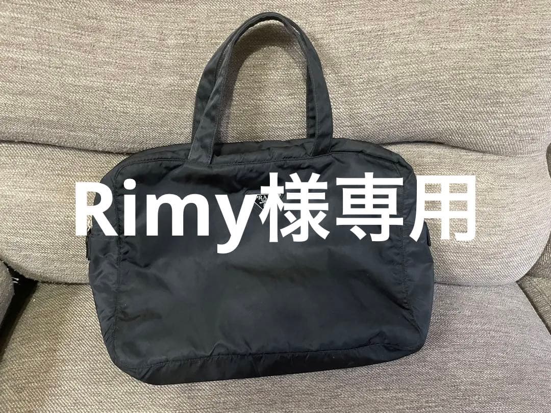 第1位獲得!】【第1位獲得!】Rimy様専用!プラダ パソコンも入る