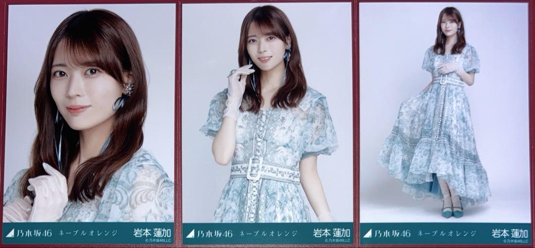 乃木坂46 岩本蓮加 生写真 コンプ ネーブルオレンジ - メルカリ