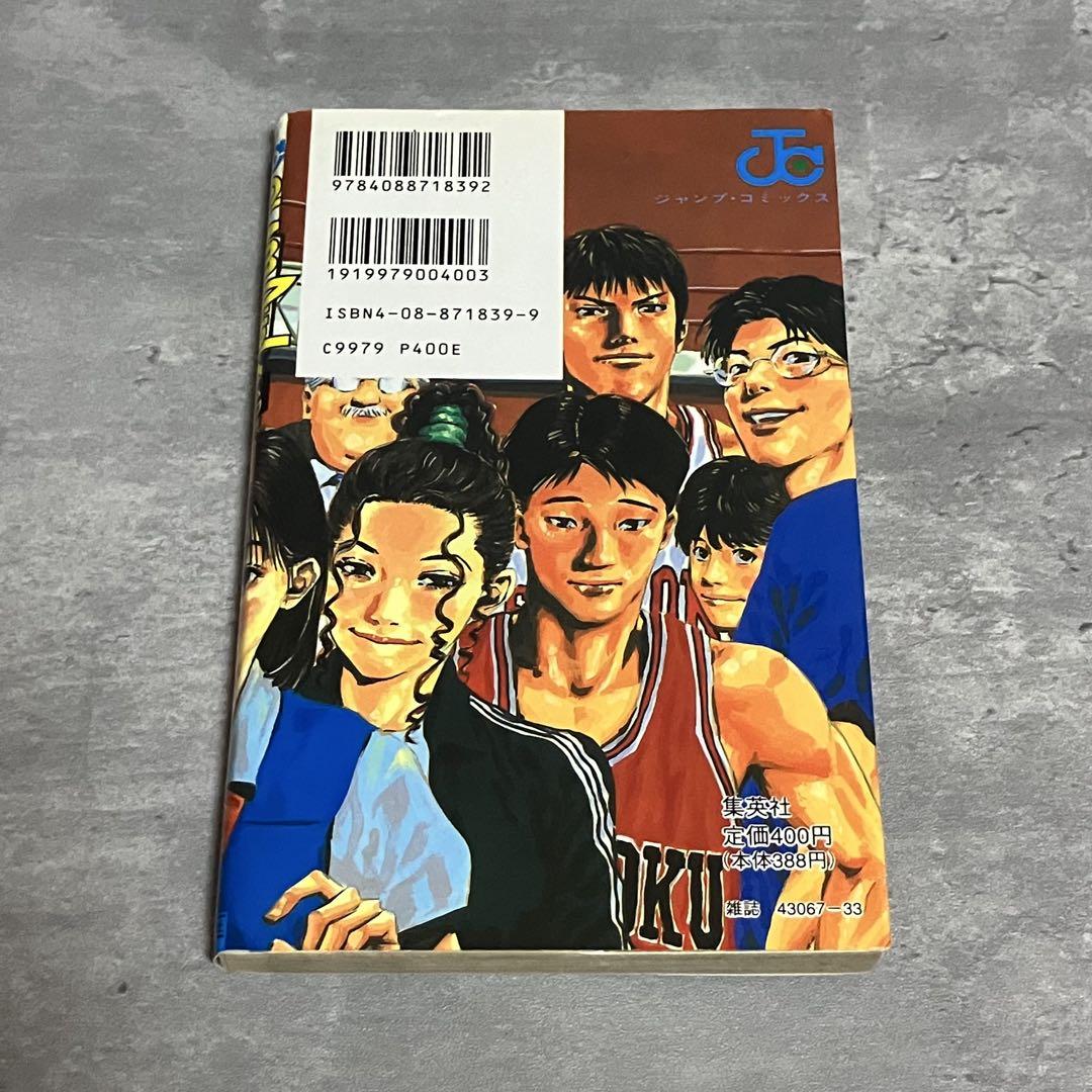 SLAM DUNK スラムダンク 全31巻セット