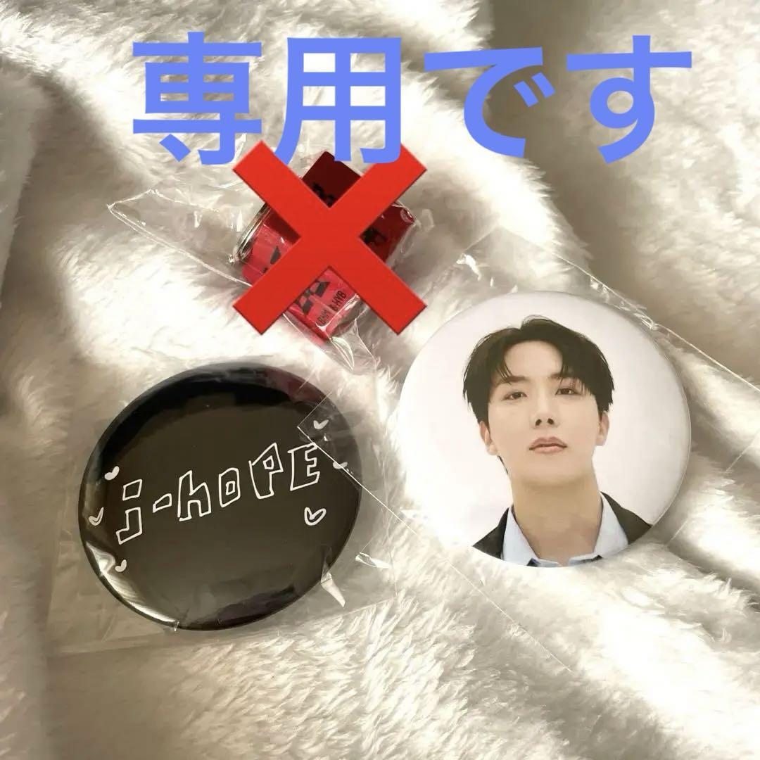 HOPE ON THE STAGE スローガンカプセルトイキーリング 缶バッジ BTS j-hope HOPE ON THE STAGE 缶バッジ 8個セット