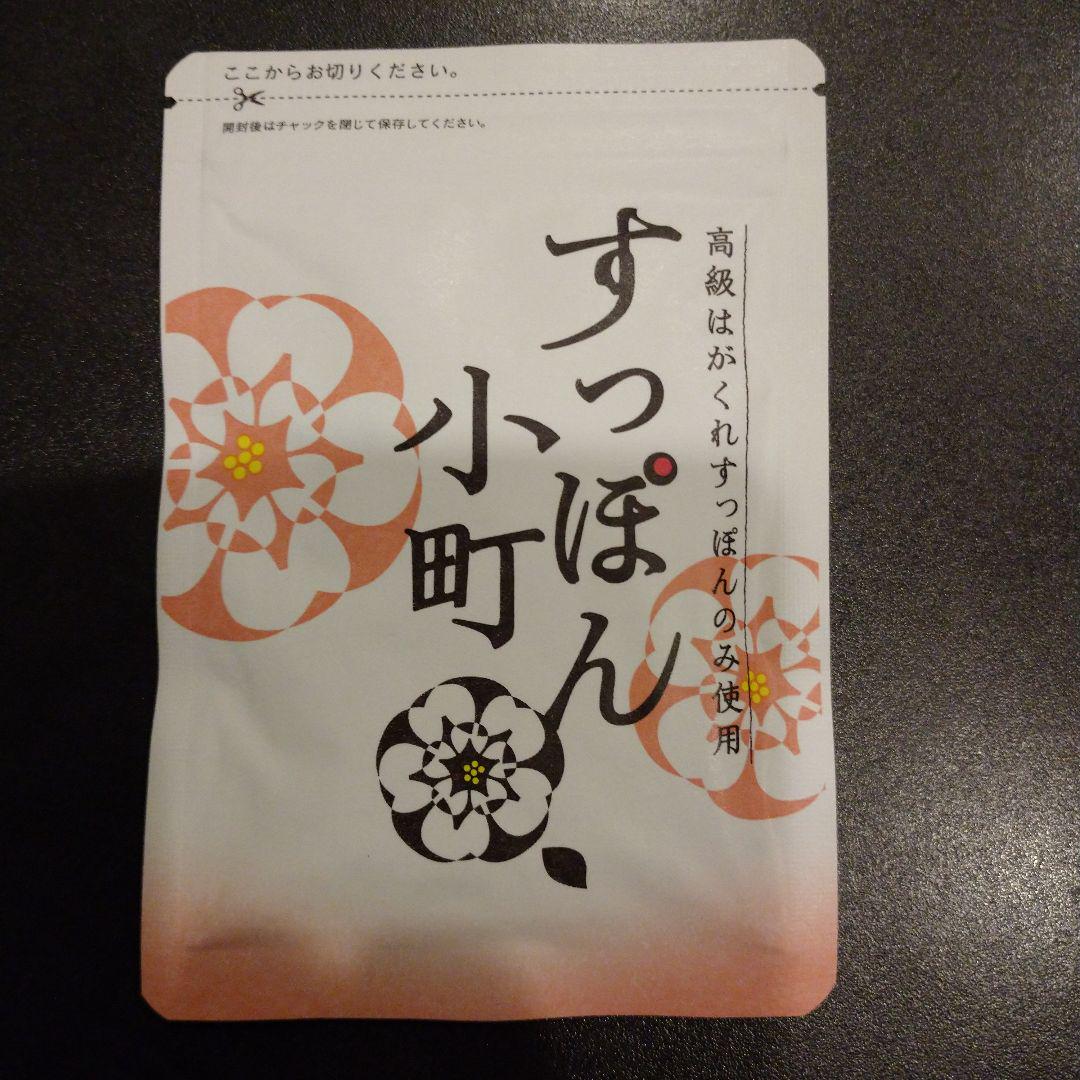 すっぽん小町ていねい通販