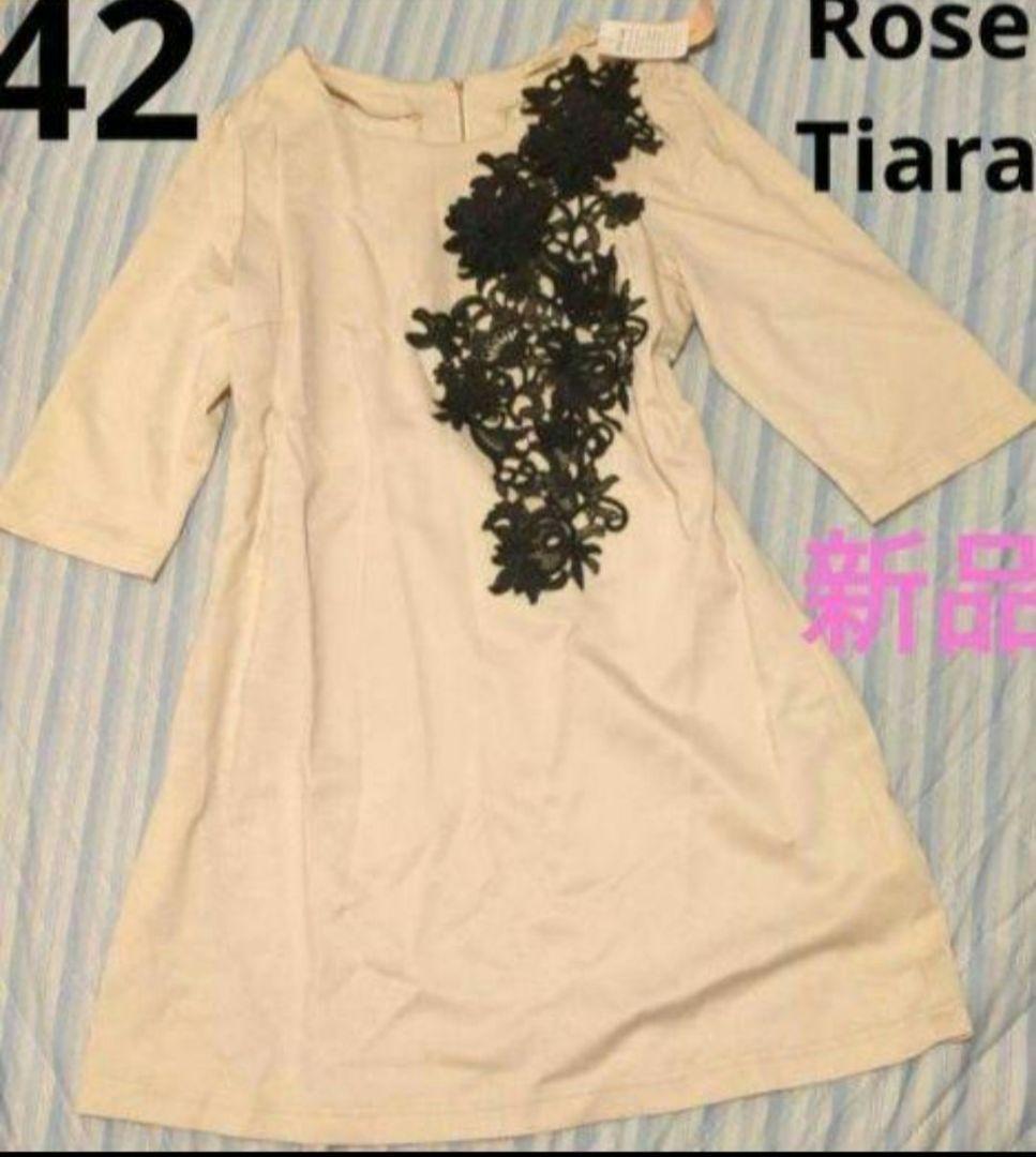 RoseTiara ワンピース 新品 42 春 ベージュ 大きいサイズ 花柄刺繍