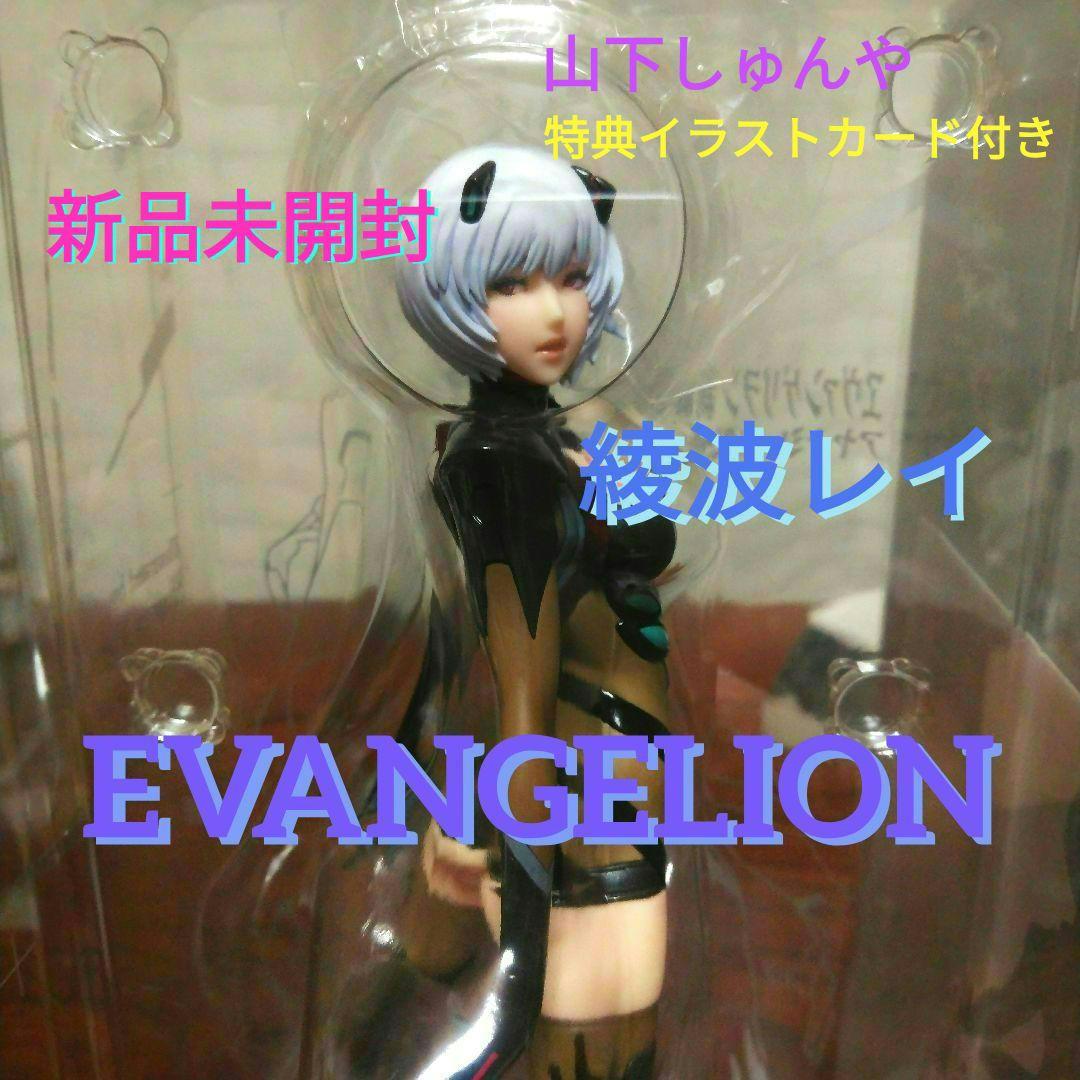 山下しゅんや エヴァンゲリオン 綾波レイ フィギュアFLAIR