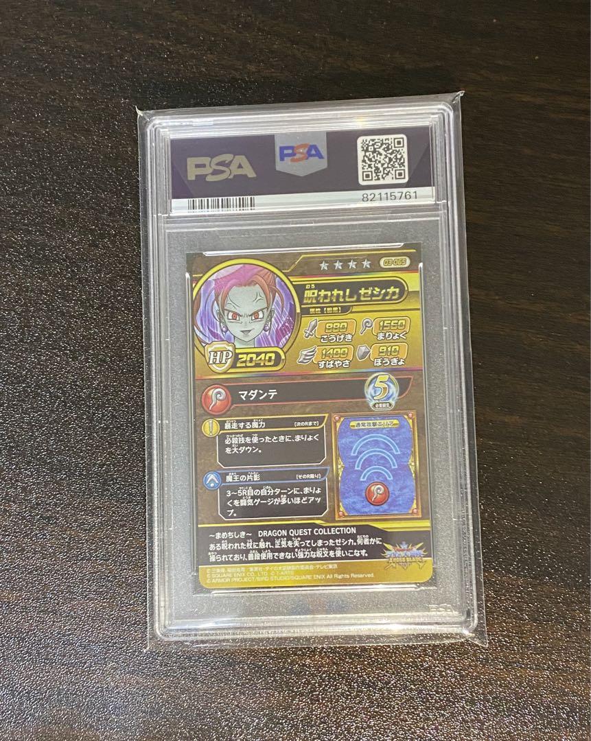 卍 PSA10