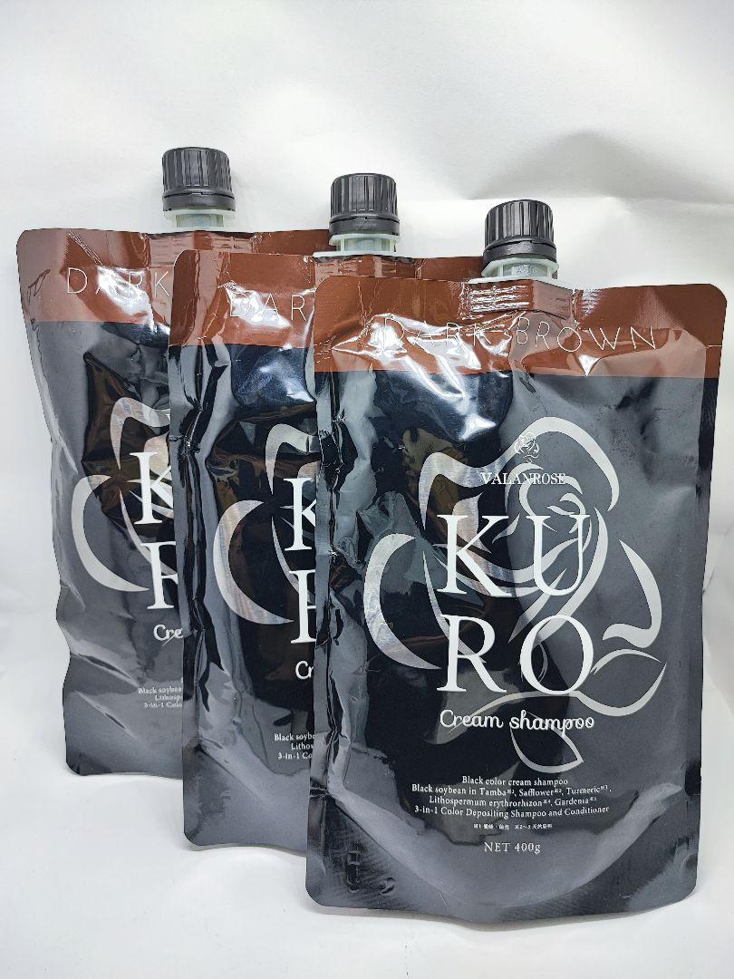 KURO クリームシャンプー ダークブラウン 3つセット 未使用