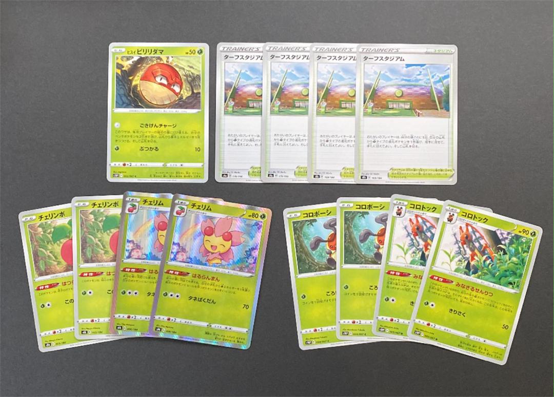 ポケモンカード 草デッキにおすすめセット メルカリ