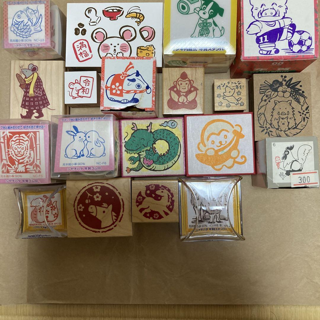 スタンプ干支年賀状