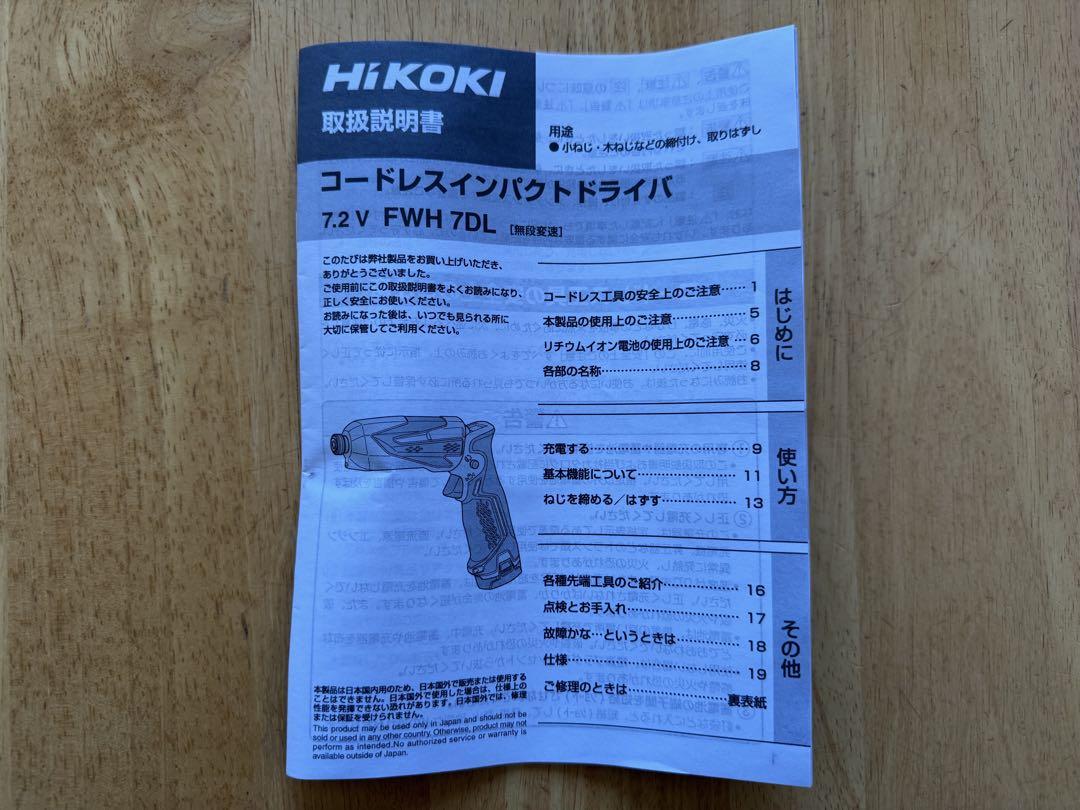インパクトドライバー