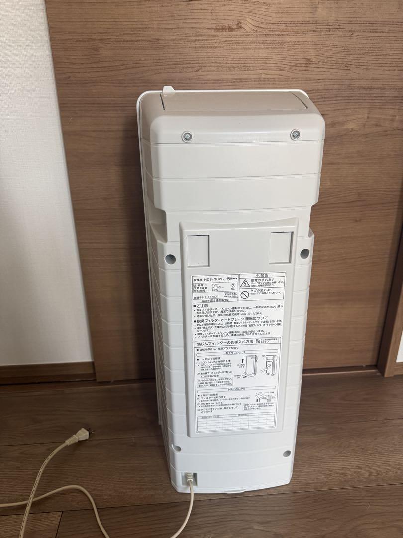 富士通ゼネラル HDS-302G 脱臭機 2023年製