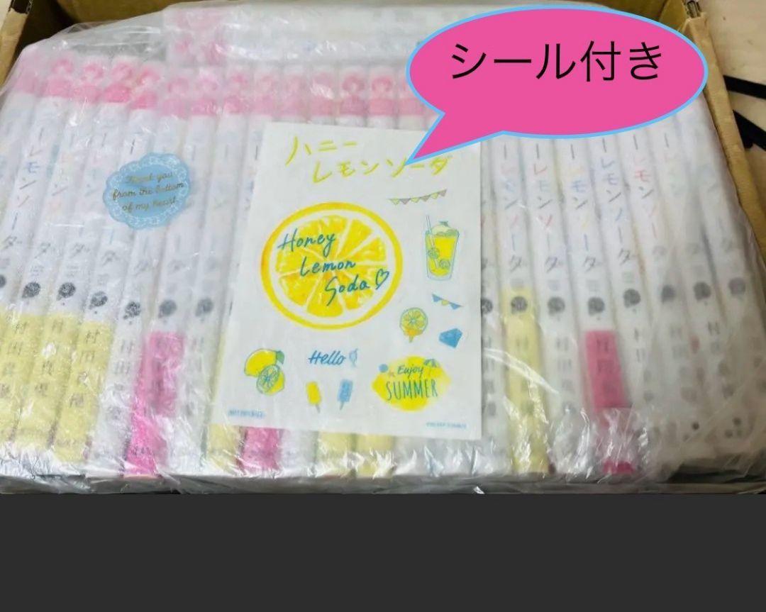 【値下げ】ハニーレモンソーダ 1巻～24巻➕️1冊➕️コースター4枚➕️シール 値下げ】ハニーレモンソーダ1巻～24巻+SideStories+コースター4