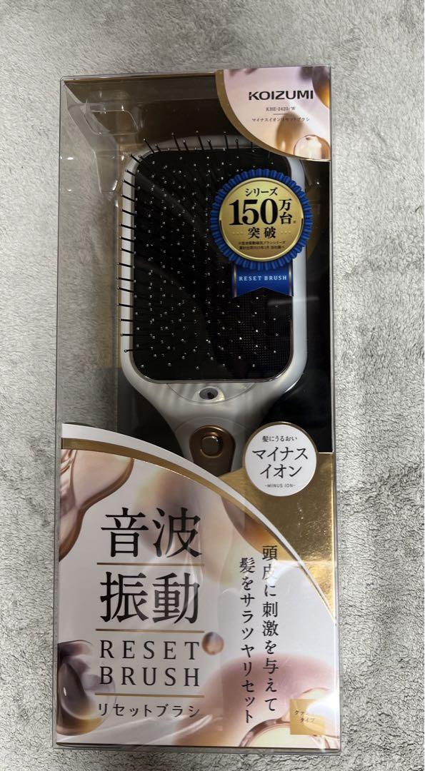 【新品未使用】マイナスイオンリセットブラシ ホワイト KBE-2420/W