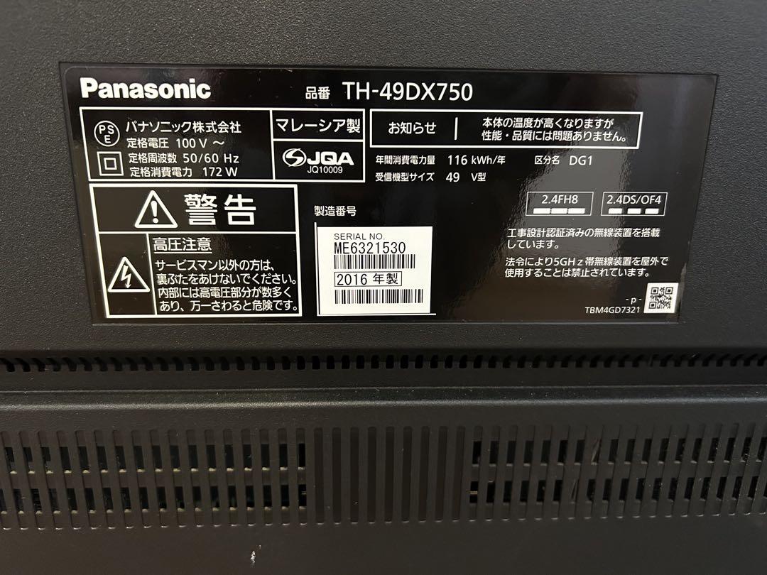 Panasonic 49V型　TH-49DX750 4Ｋ液晶テレビ
