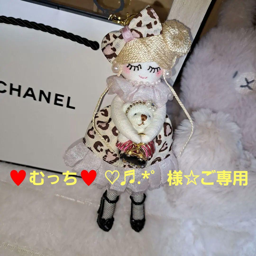 【2025年】お歳暮ギフト ♥むっち♥ ♡♬.*゜様☆ご専用 オリジナルドールチャーム 人形