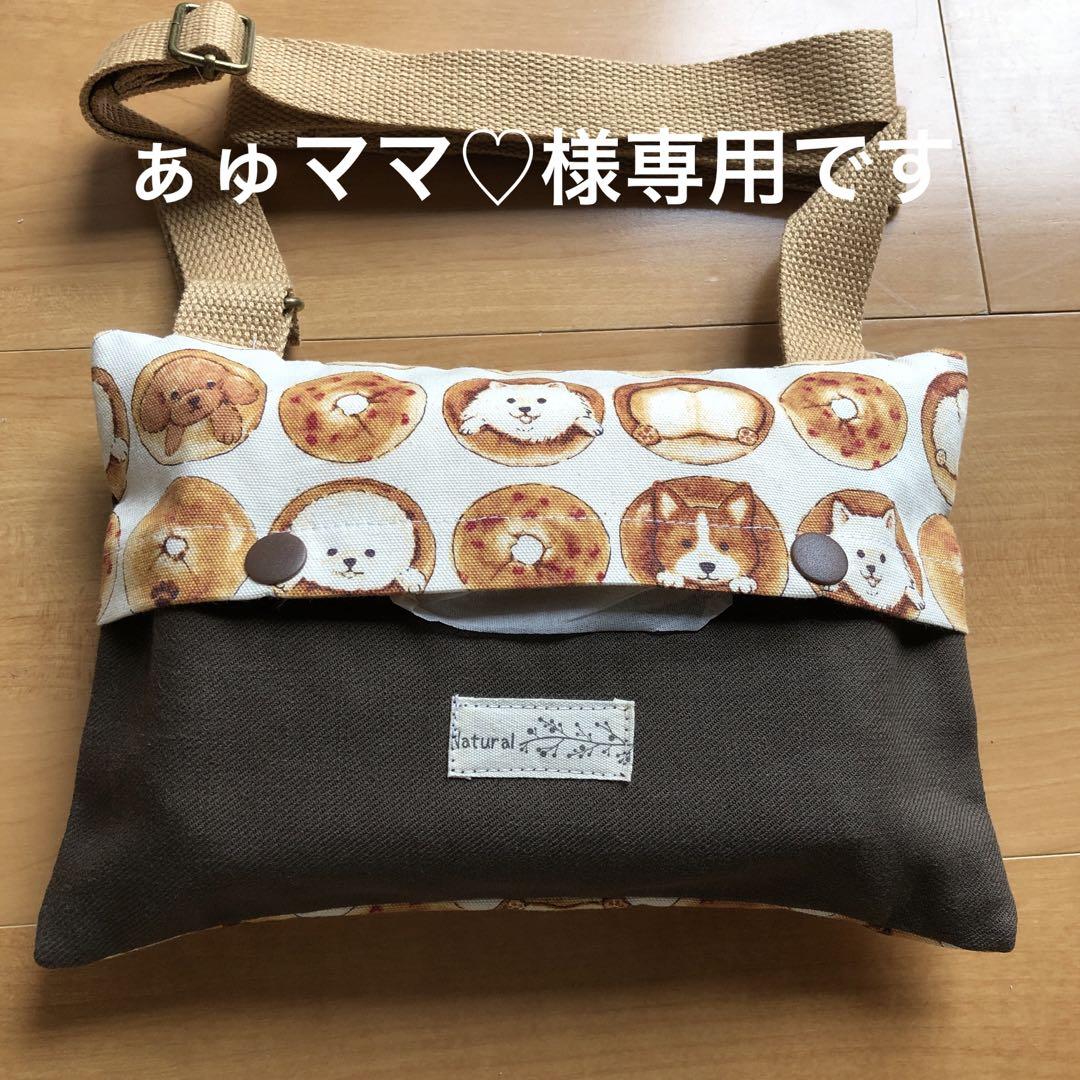 ぁゅママ♡様専用