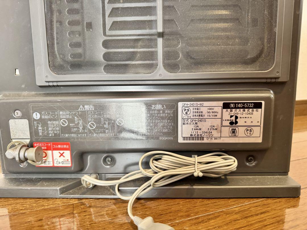 ガスファンヒーター 大阪ガス140-5732ノーリツ製GFH-2401S