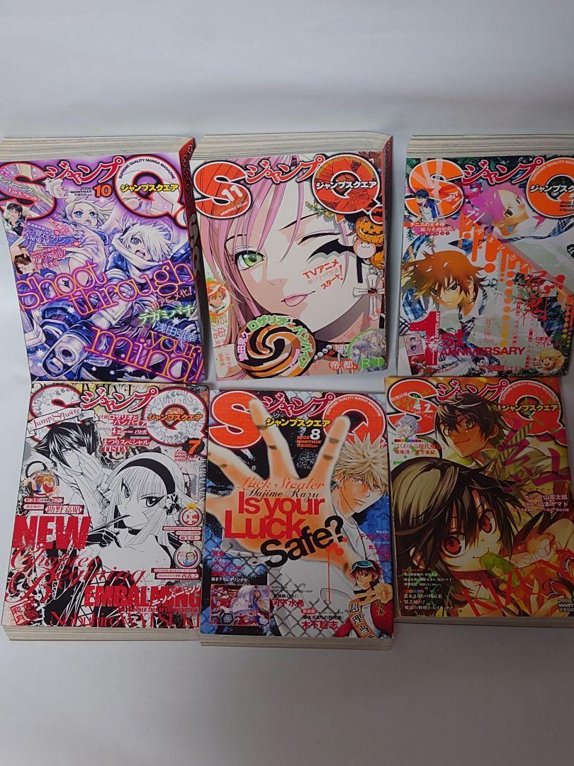 【希少】ジャンプスクエア 創刊号〜12月号２００８年