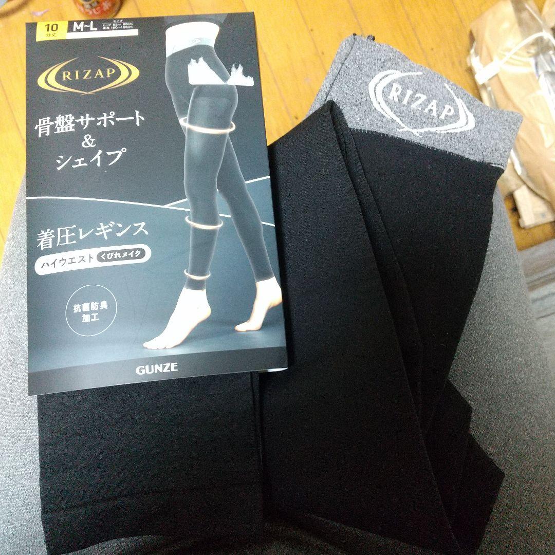 ライザップ骨盤サポート&シェイプ