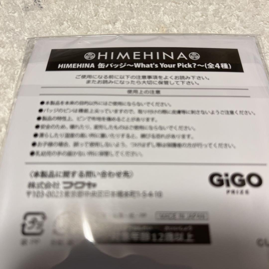 未使用品)HIMEHINA 2個セット GiGO限定 缶バッジ - メルカリ