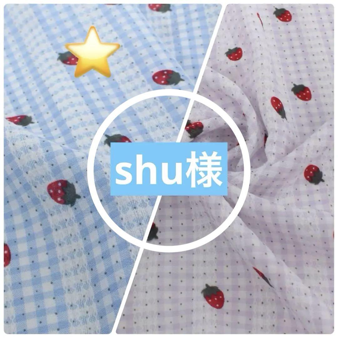 shu様☆犬服☆ハンドメイドオーダー - メルカリ