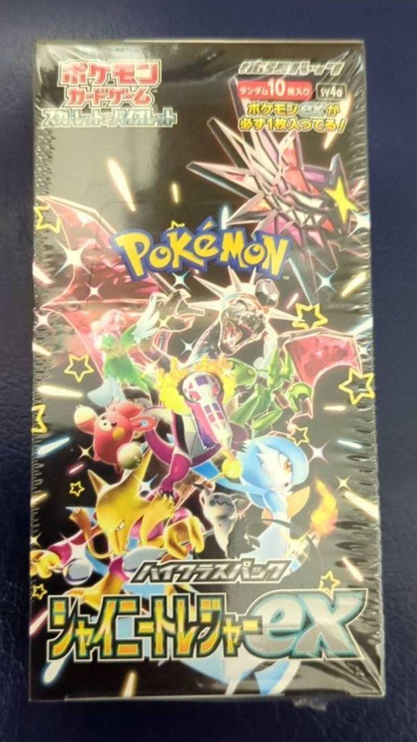 ポケモンカード　シャイニートレジャーex シュリンクあり　新品未開封品