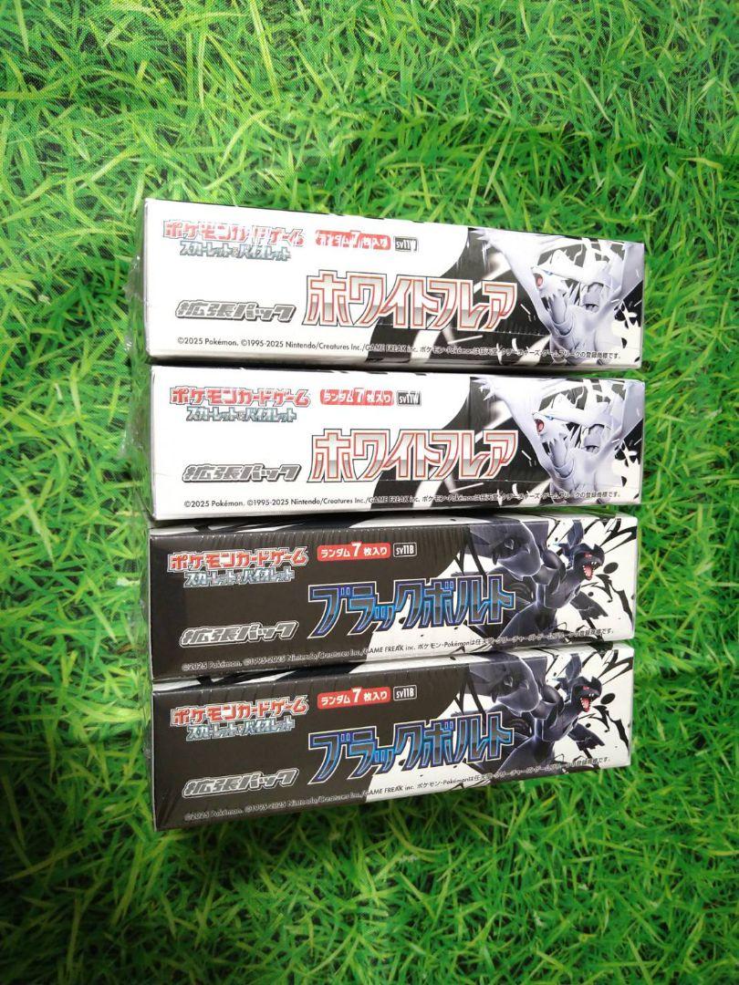 ポケモンカード　ホワイトフレア・ブラックボルト　シュリンク付 各2BOX