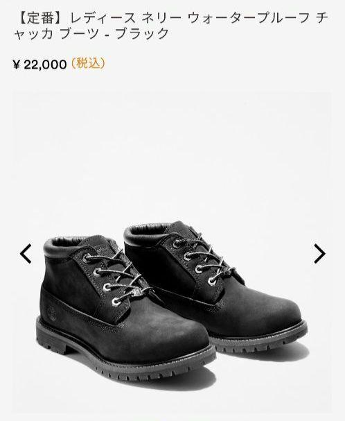 【Timberland】美品チャッカブーツ　ブラック　24cm