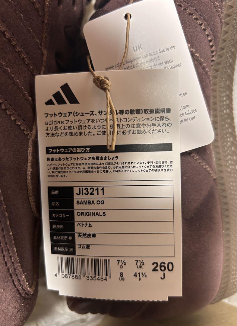 アディダス　SAMBA OG / JI3211(シャトーブラウン)26cm