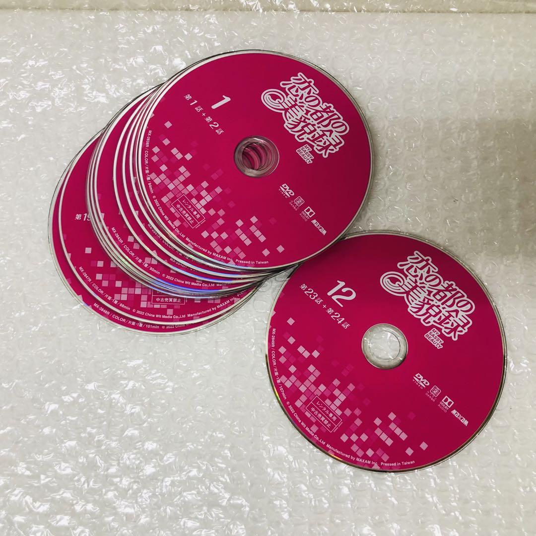 恋の都の美貌録　DVD 全12巻　全巻セット　中国ドラマ/華流
