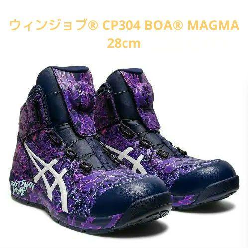 未使用品　ウィンジョブ® CP304 BOA® MAGMA　28cm