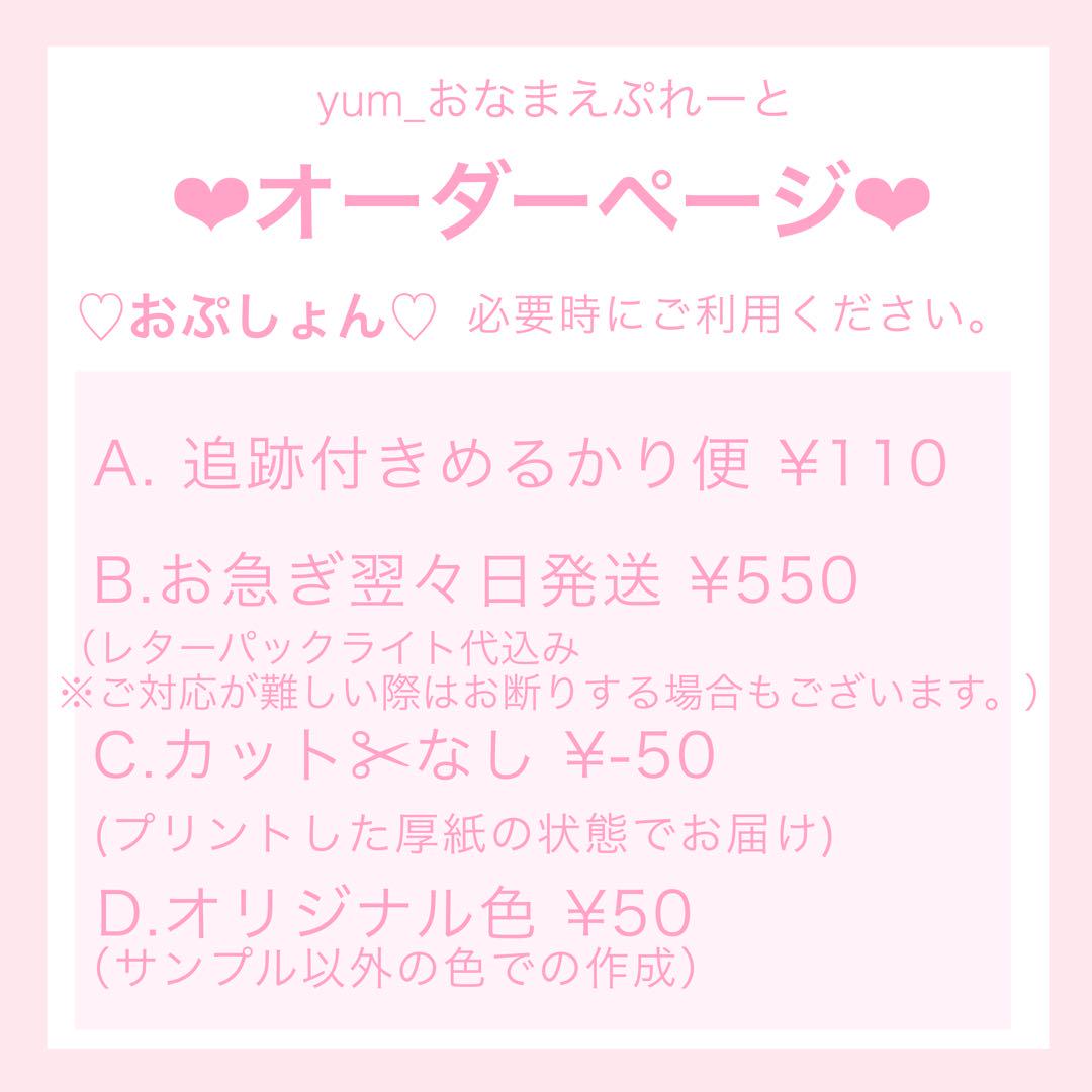 ♡オーダーページ♡ 【④あにまる(可愛♡)】