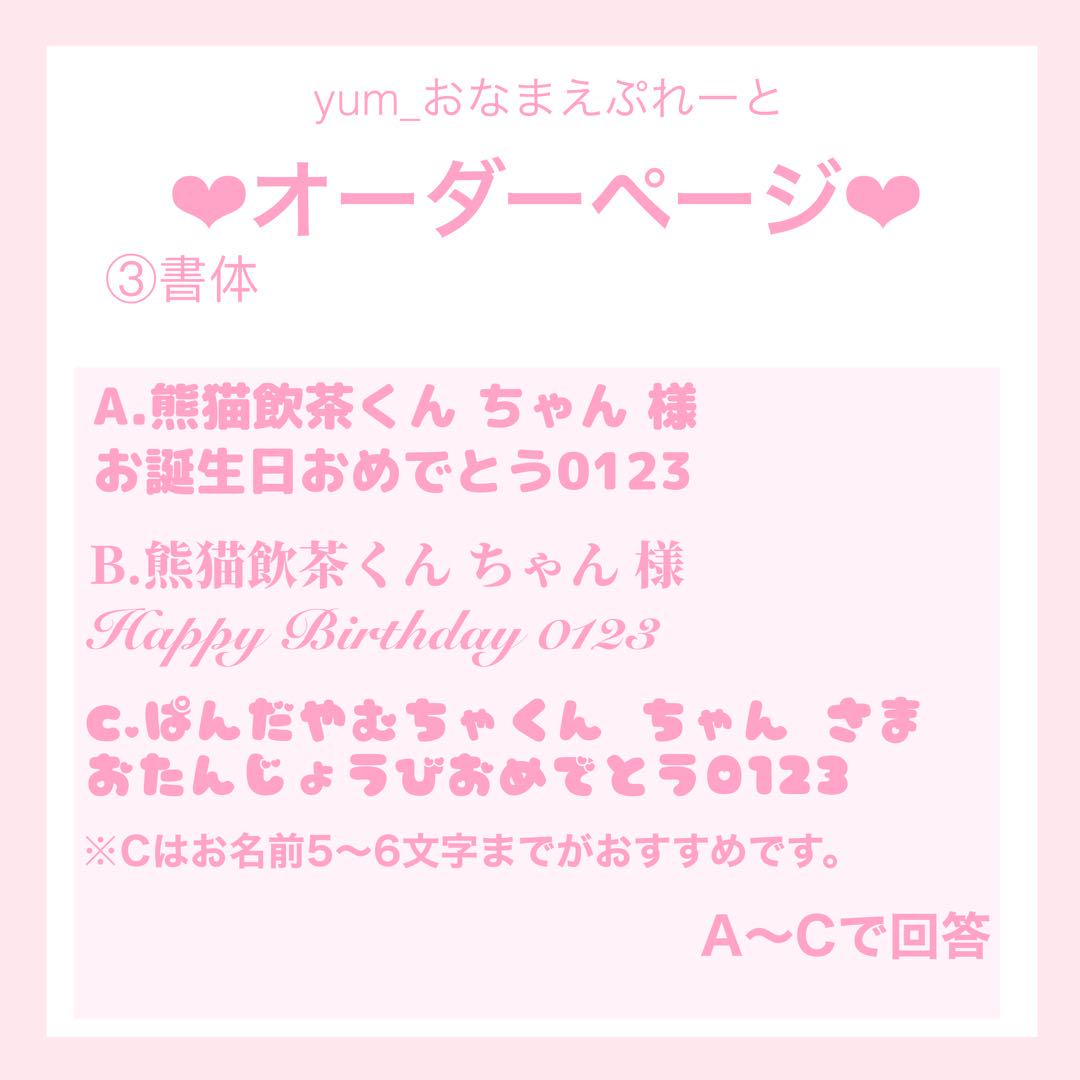 ♡オーダーページ♡ 【④あにまる(可愛♡)】