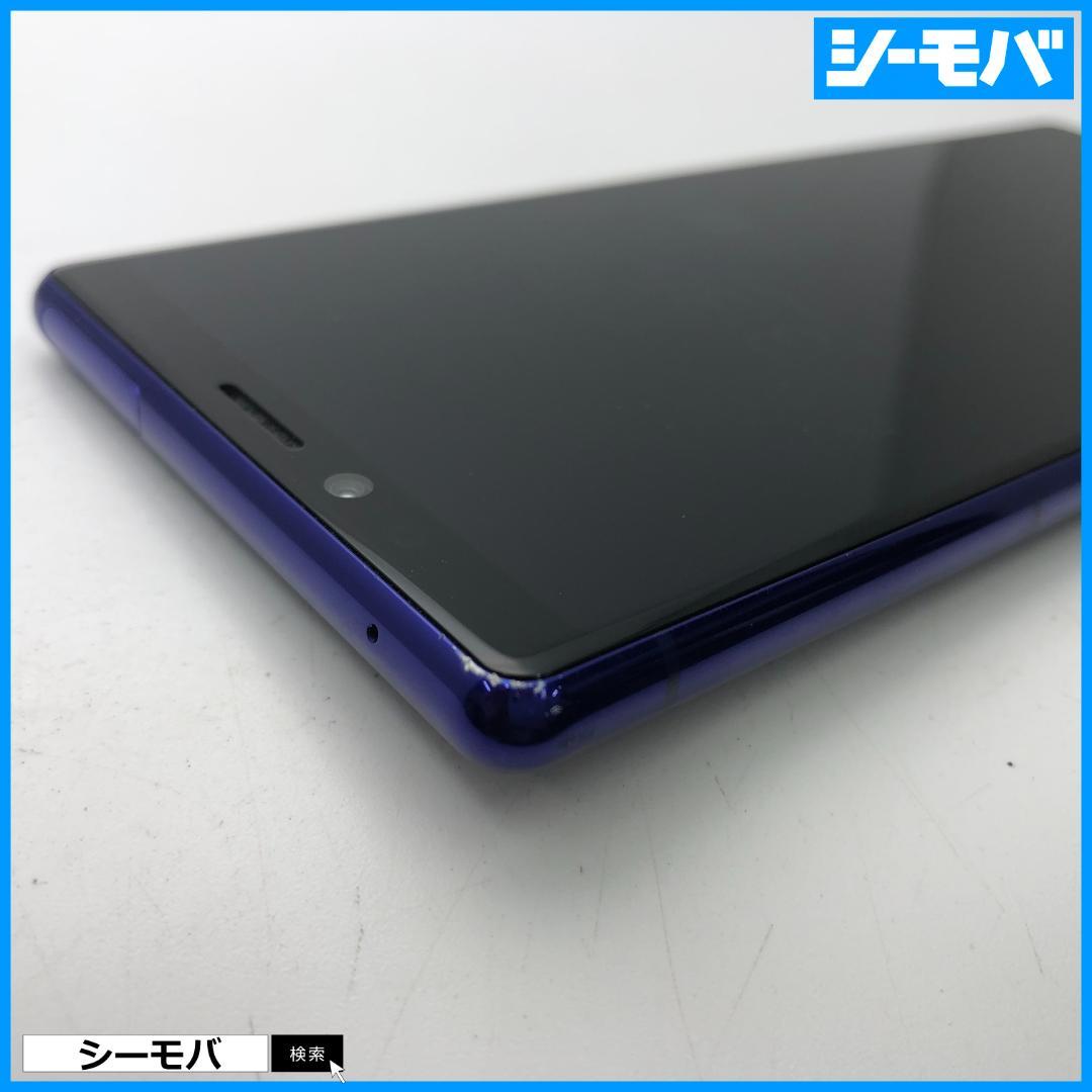 4444 SIMフリー Xperia 1 SO-03L docomo 美品
