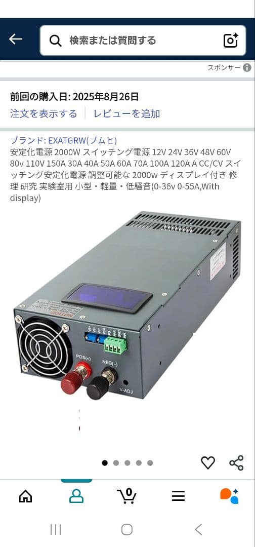 EXATGRIW SE-2000-36 2000W スイッチング電源