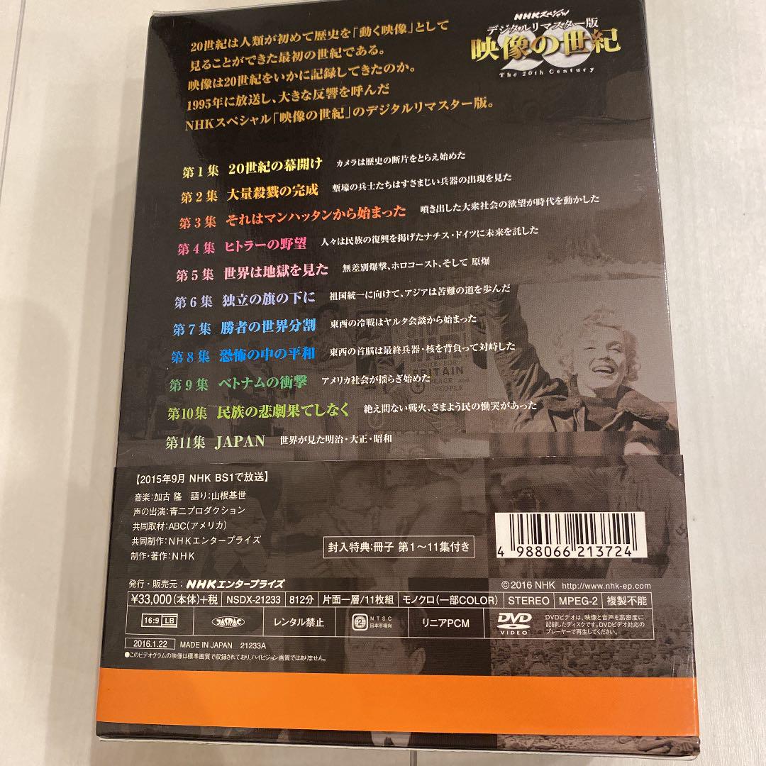 30%割引グレイ系【はこぽす対応商品】 NHKスペシャル デジタルリ 簡単購入 NHKスペシャル デジタルリマスター版 映像の世紀 ブルーレイBOX〈11枚組〉 外国映画