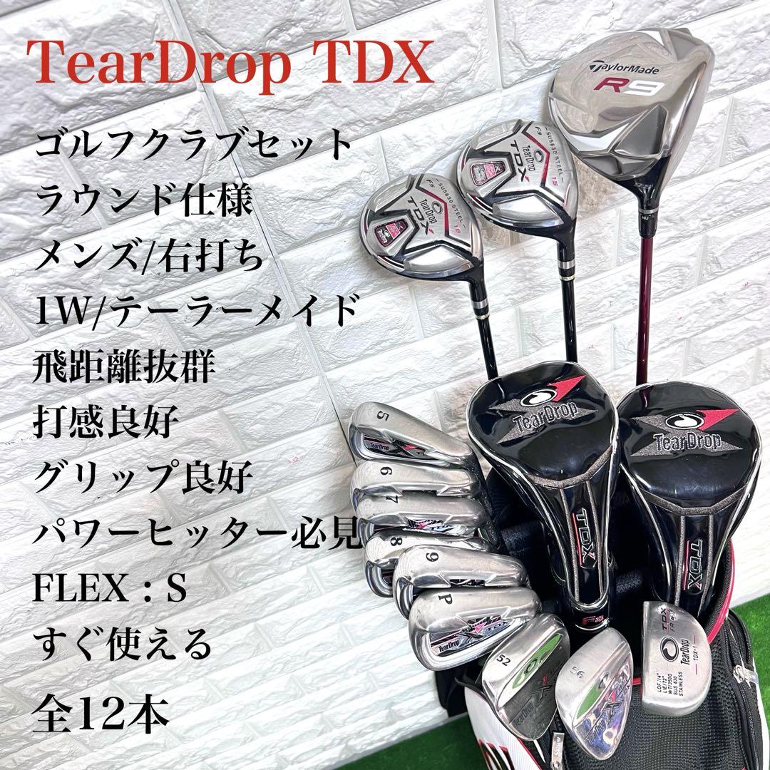 ゴルフセット メンズ TearDrop TDX パワーヒッター必見 すぐ ゴルフセット メンズ TearDrop TDX パワーヒッター必見 すぐ